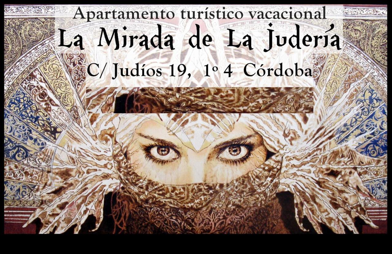 Апартаменты La Mirada De La Juderia Кордова Экстерьер фото